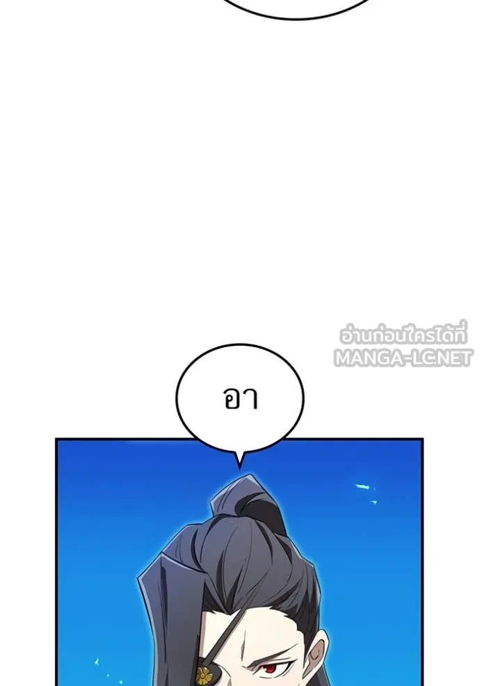 ฮันเตอร์สกิลโกง ตอนที่ 78 รูปที่ 115