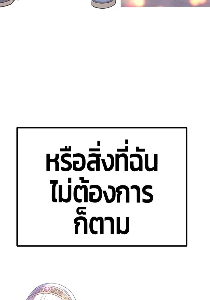 +99 ท่อนไม้พร้อมบวก ตอนที่ 121 ฮันซารัง (4) รูปที่ 493