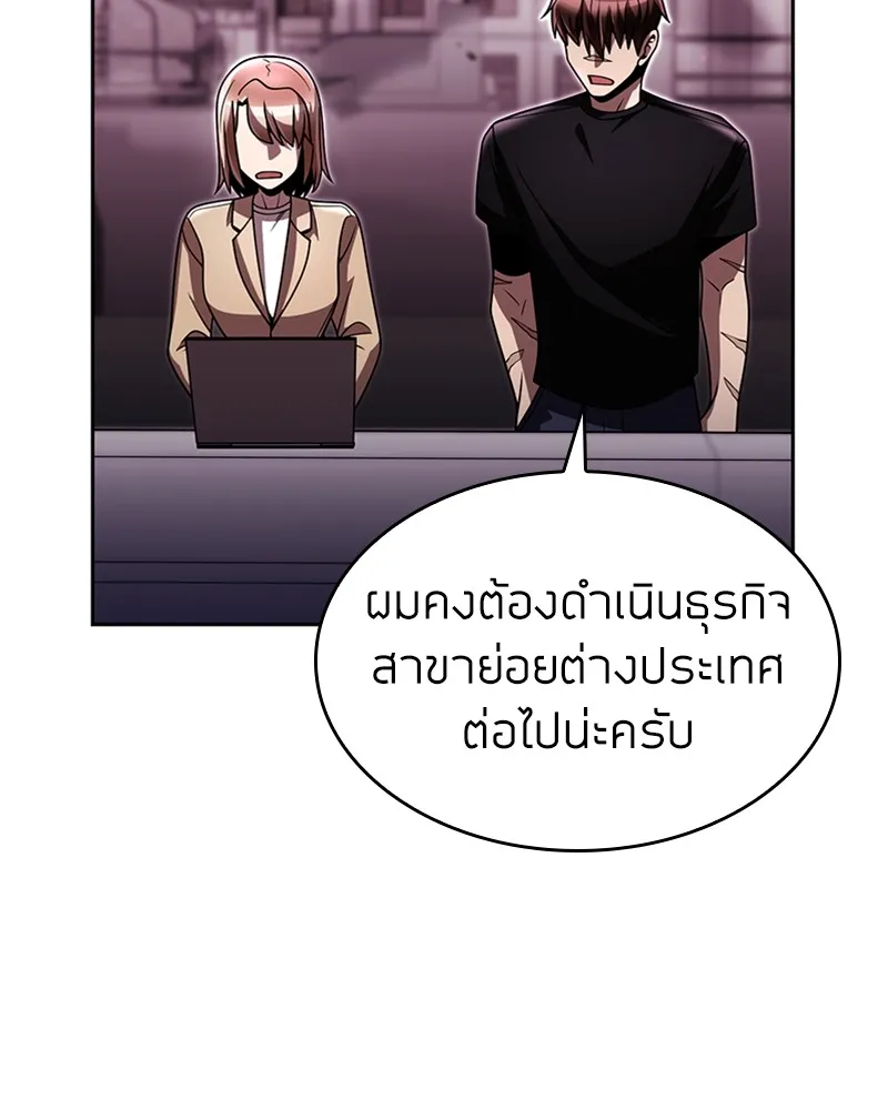 Clever Cleaning Life Of The Returned Genius Hunter ส_ดยอดฮ_นเตอร_สายคล_น ตอนที่ ตอนที่ 85 รูปที่ 36