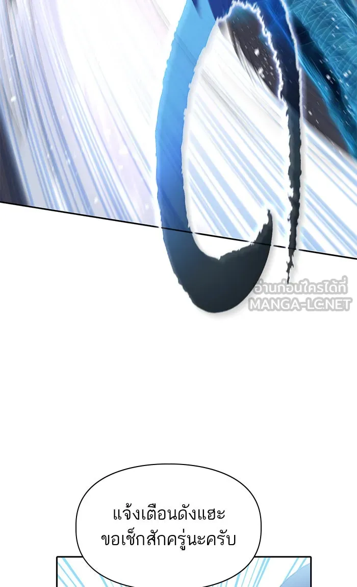 My S-Class Hunters ตอนที่ 49 ก็มาดิครับ ดันเจี้ยน รูปที่ 21