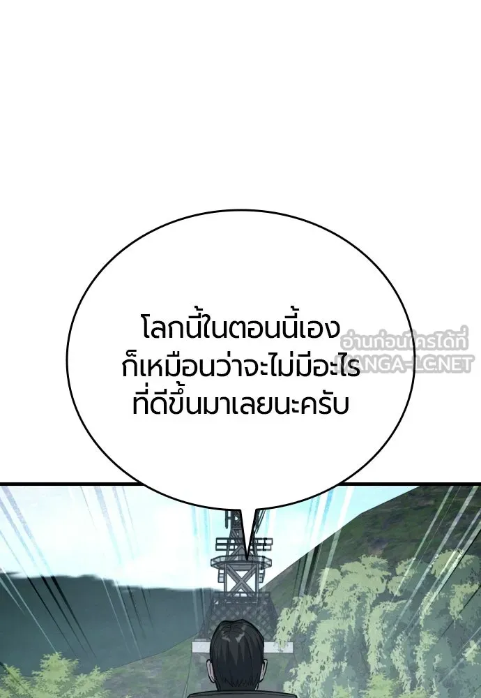 มือพิพากษา ตอนที่ 60 รูปที่ 39