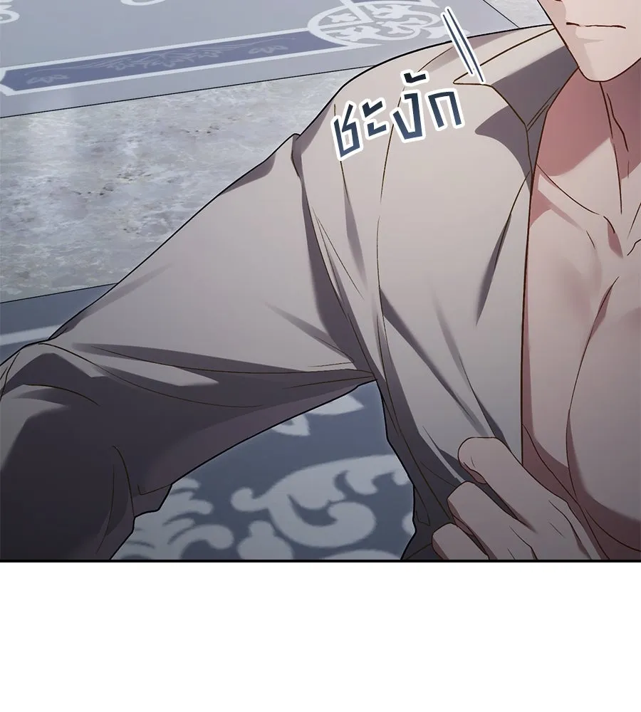 เล่ห์รักชนชั้นสูง ตอนที่ 34 รูปที่ 43