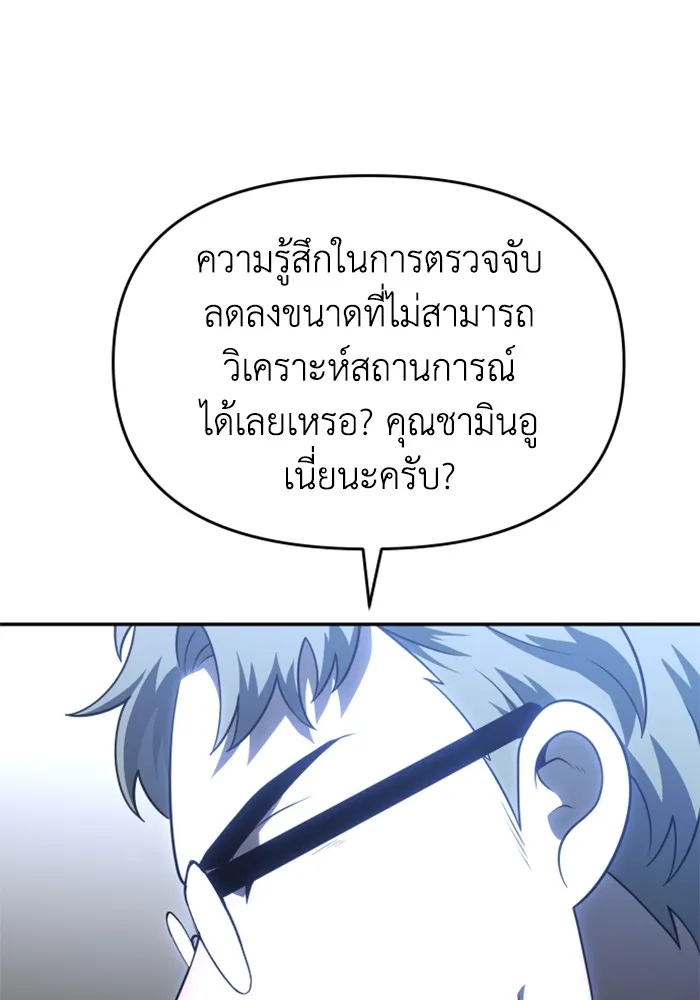 อดีตบอสหอคอย ตอนที่ 35 รูปที่ 10