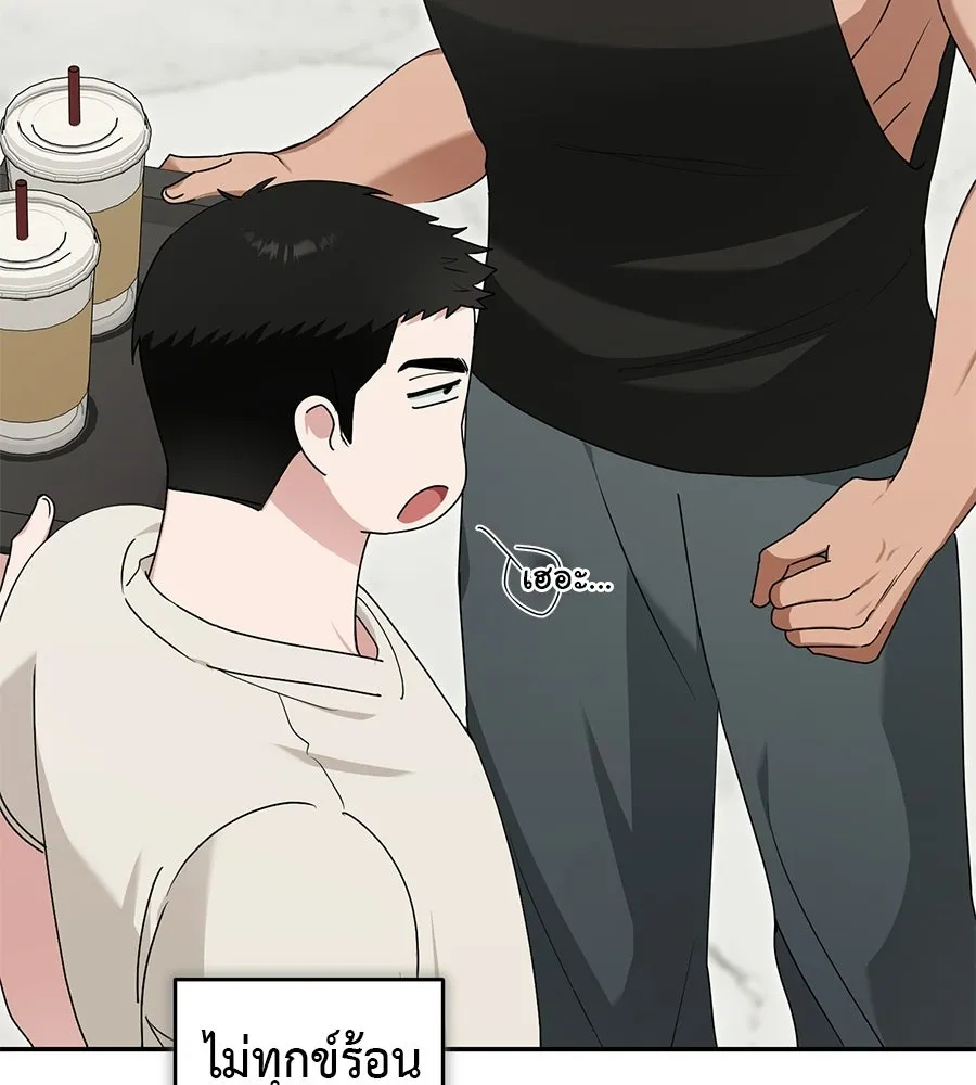 ผงาดรักนักกีฬาข้างบ้าน ตอนที่ 9 รูปที่ 86