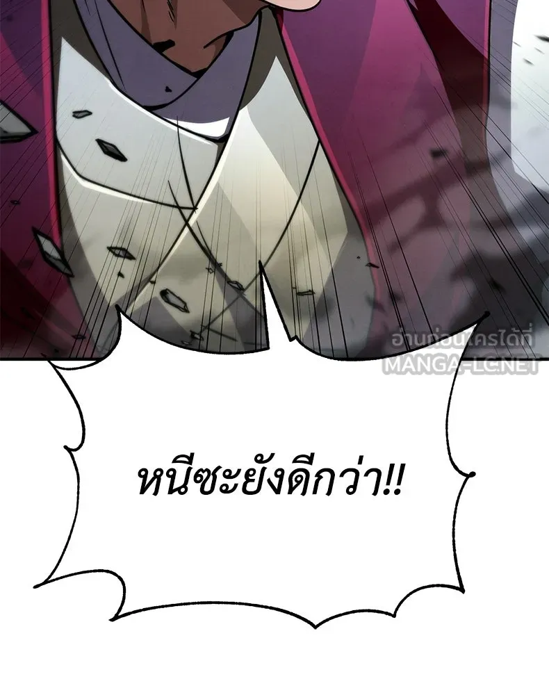 กำปั้นราชันคืนชีพ ตอนที่ 39 รูปที่ 174