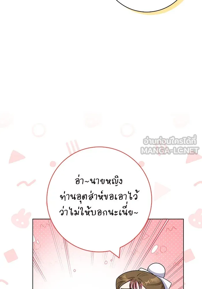 ฉันกลายเป็นแม่พระเอกนิยายจอมเสเพล ตอนที่ 41 รูปที่ 30