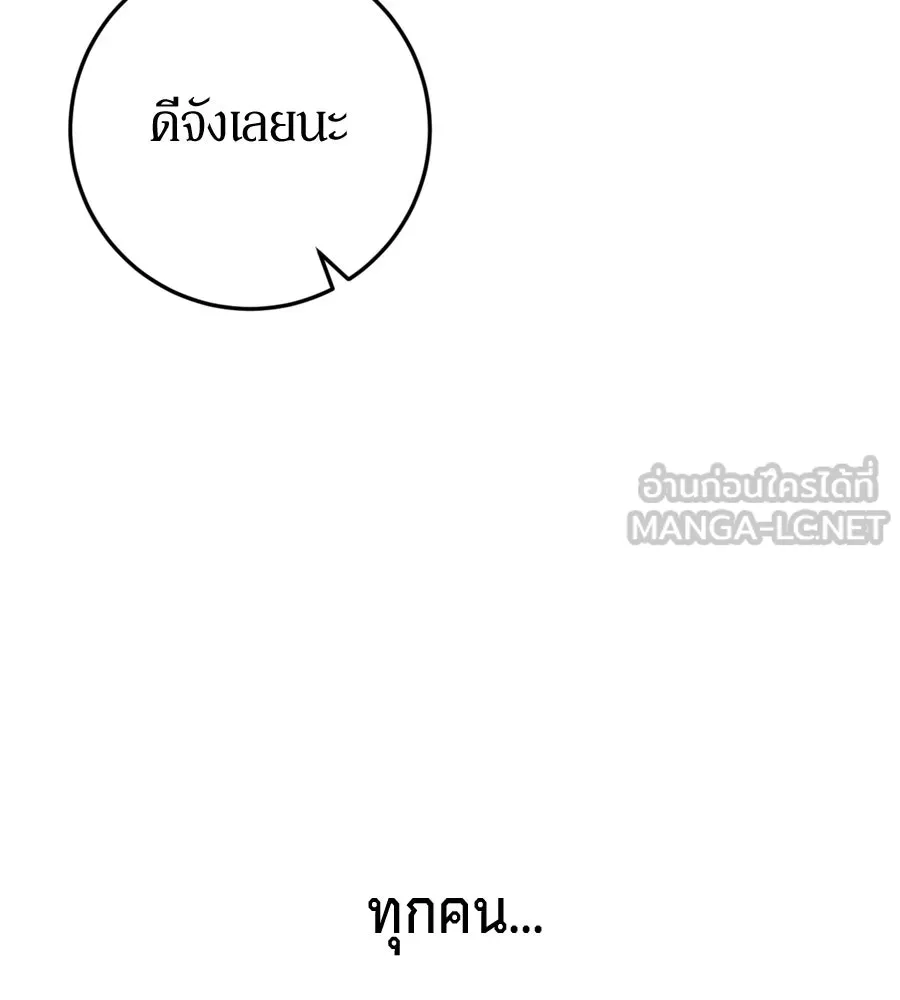 เบื้องหลังรอยยิ้มของเจ้าหญิง ตอนที่ 24 รูปที่ 153
