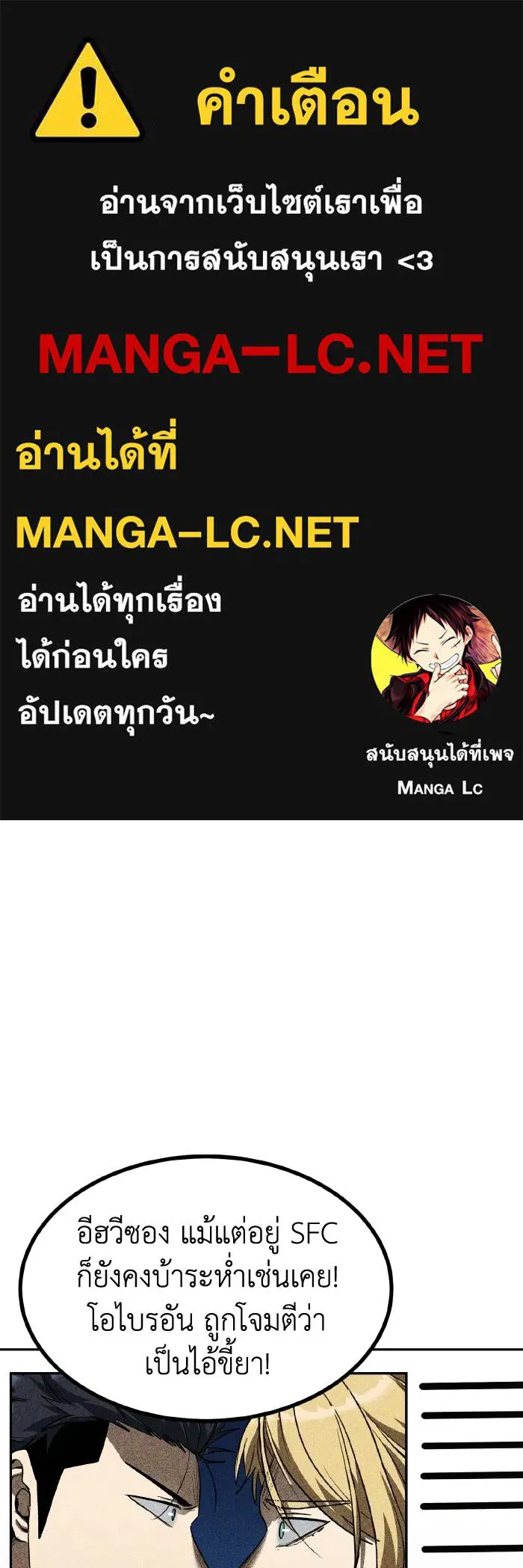 ราชาแห่งอ็อกทากอน ตอนที่ 89 รูปที่ 1