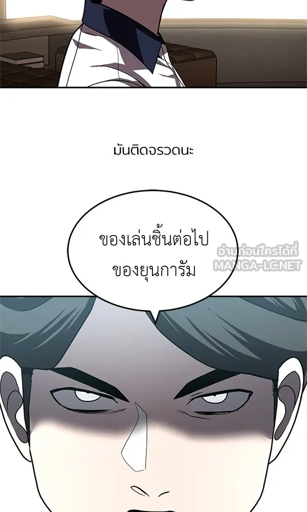 สนามเด็กล่า ตอนที่ special episode รูปที่ 72