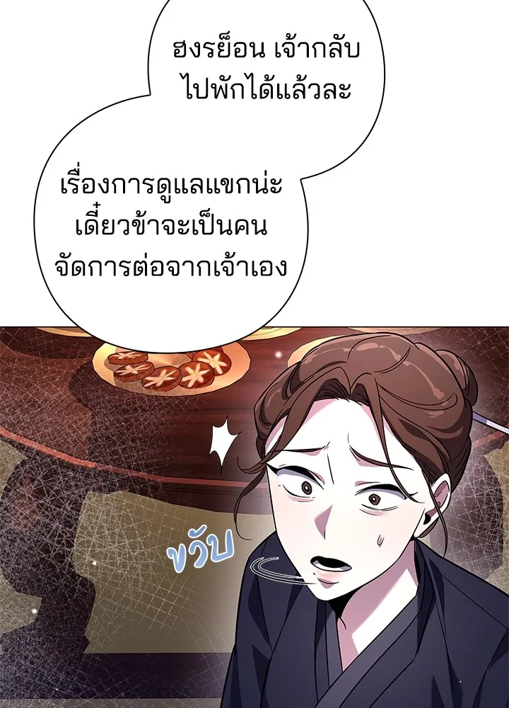 คืนแห่งโทแกบี ตอนที่ 18 รูปที่ 80