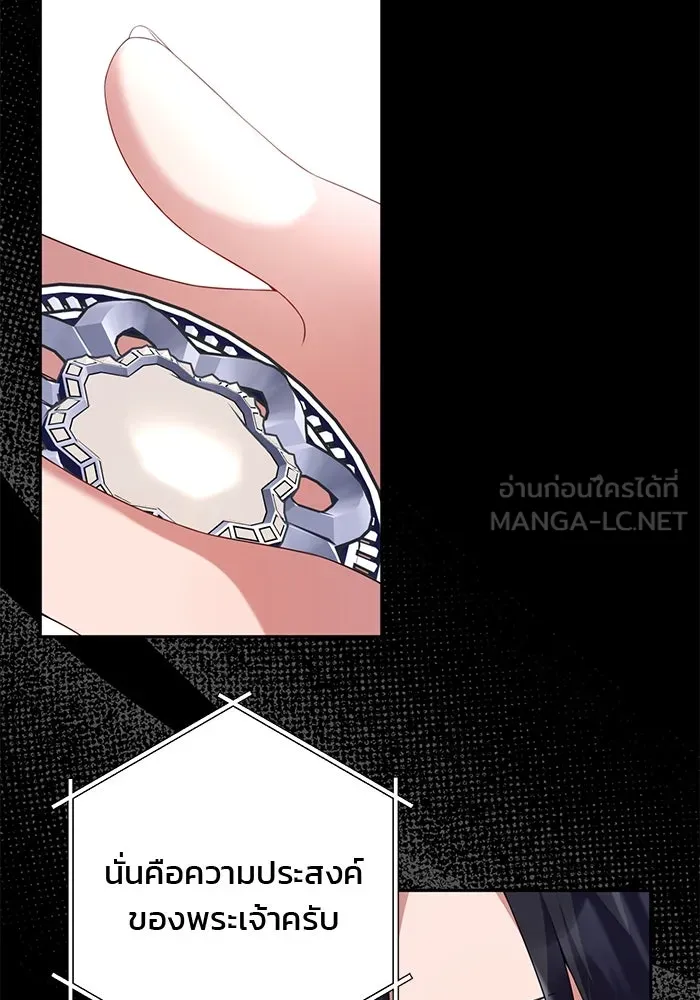 แผนหย่าสามีทรราช ตอนที่ 58 รูปที่ 42