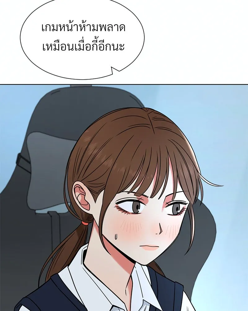 Level One Dreamersbrผู้ชนะรักนี้ต้องเป็น ตอนที่ 14 รูปที่ 59