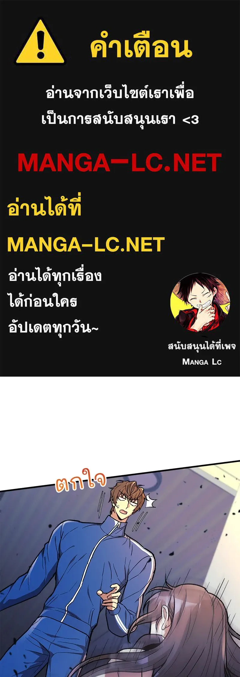 สัปดาห์นี้งดอัปตอนใหม่ ตอนที่ 33 รูปที่ 1