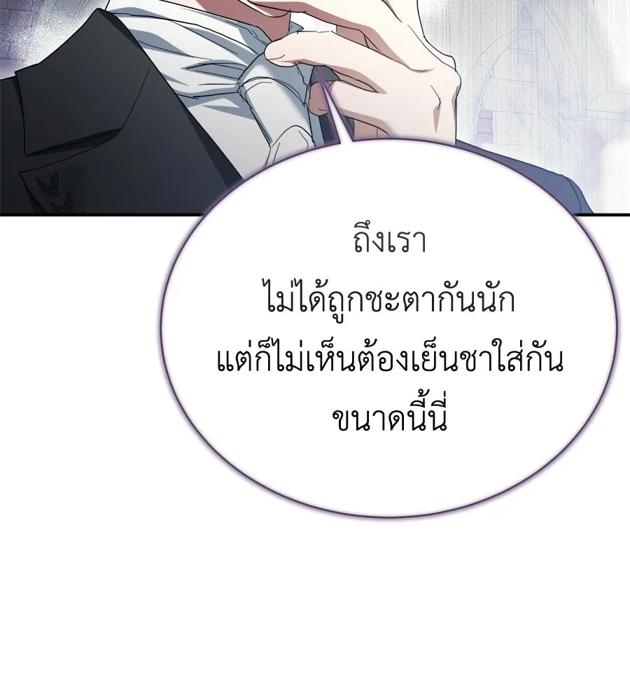 สัญญารักฉบับสุดท้าย ตอนที่ 41 รูปที่ 166