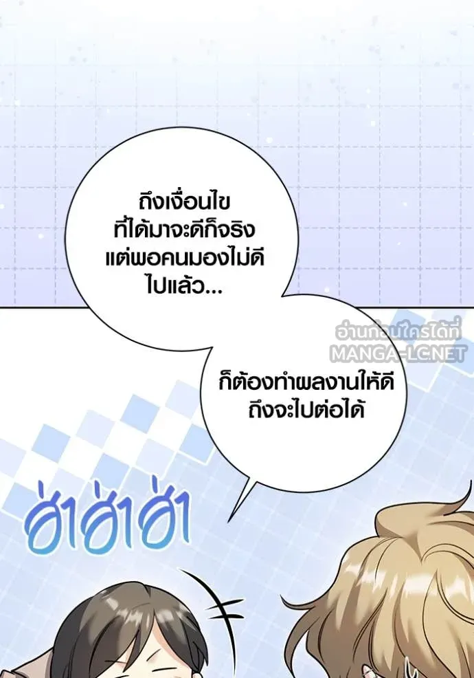 ออร่าดาราอัจฉริยะ ตอนที่ 54 รูปที่ 99