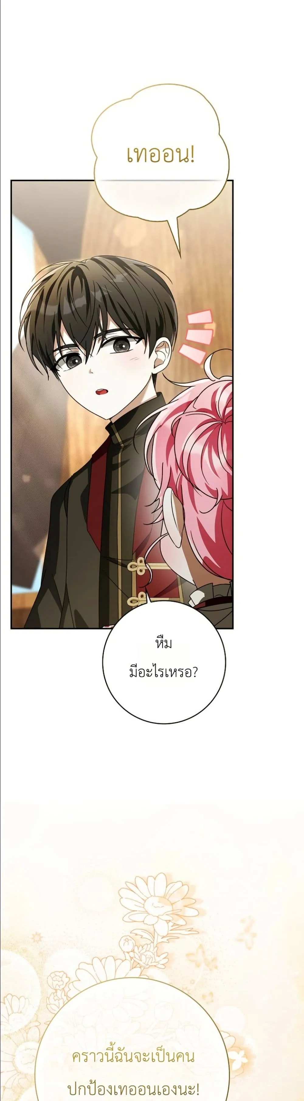 Manga-lc-com อ่านมังงะ อ่านการ์ตูน ออนไลน์ ฟรี I Will Save My Dad ตอนที่ 1 2 3 4 5 6 7 8 9 10 11 12 13 14 ฟรี ไม่มีโฆษณา Manga-lc - อ่าน มังงะ อ่าน การ์ตูน ออนไลน์ อ่านมังงะ ฟรี