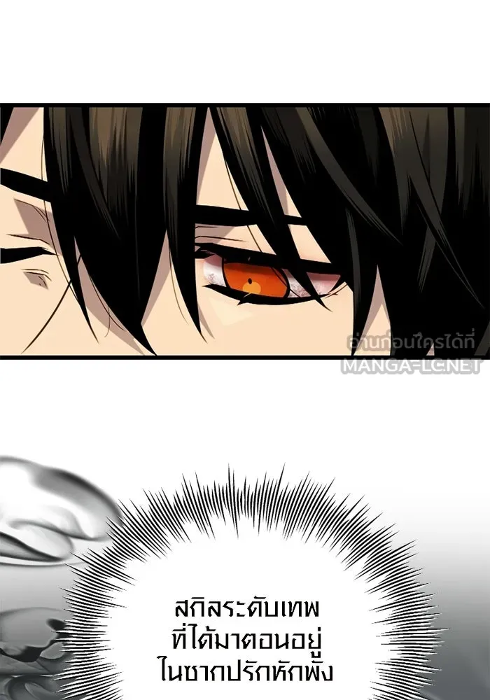 พลิกชะตาคว้าไอเทมระดับเทพ ตอนที่ 15 เขี้ยวนิดฮอกก์ (1) รูปที่ 69