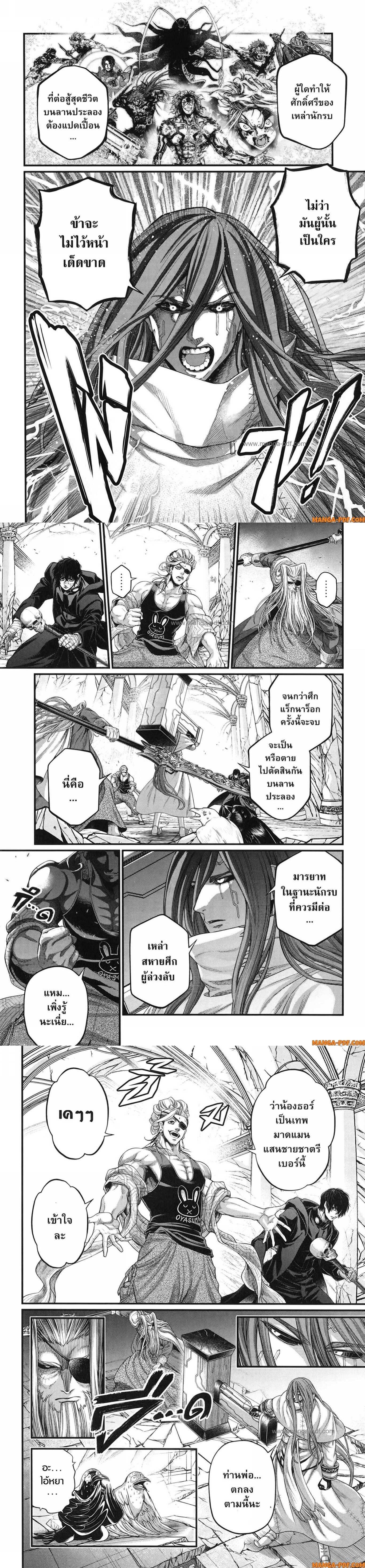 Manga-lc-com อ่านมังงะ อ่านการ์ตูน ออนไลน์ ฟรี Shuumatsu no Walküre ตอนที่ 1 2 3 4 5 6 7 8 9 10 11 12 13 14 ฟรี ไม่มีโฆษณา Manga-lc - อ่าน มังงะ อ่าน การ์ตูน ออนไลน์ อ่านมังงะ ฟรี