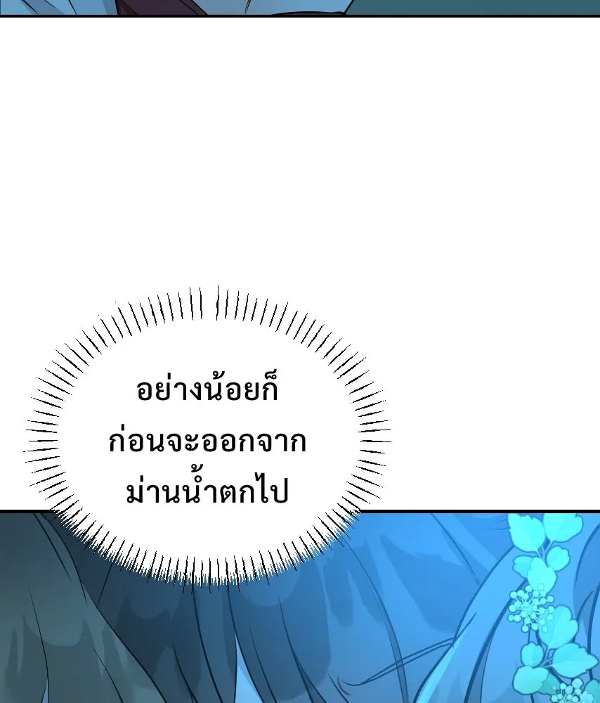 จันทร์เจ้า ตอนที่ ตอนที่ ๖๓  ลาก่อน รูปที่ 23