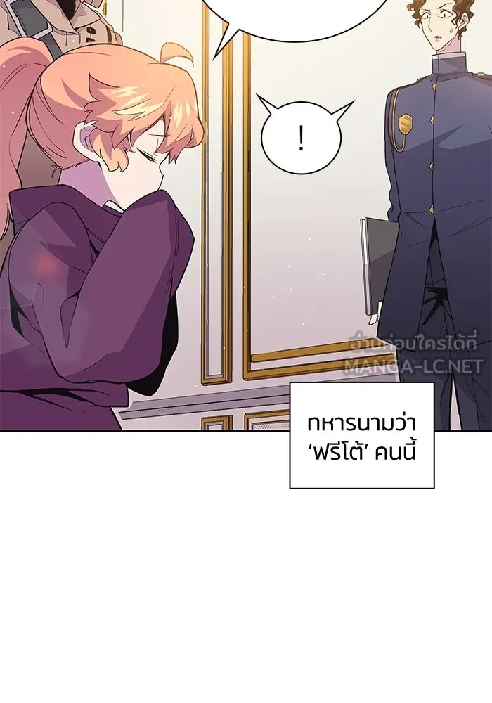 ฟิลเลียโรเซ่กับคำทำนายแห่งมงกุฎหนาม ตอนที่ 18 รูปที่ 33