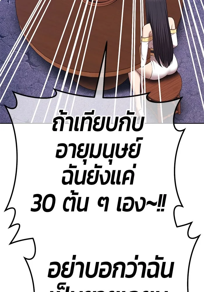 +99 ท่อนไม้พร้อมบวก ตอนที่ 18 ผู้เล่นปนเปื้อน vs พีซ (7) รูปที่ 115