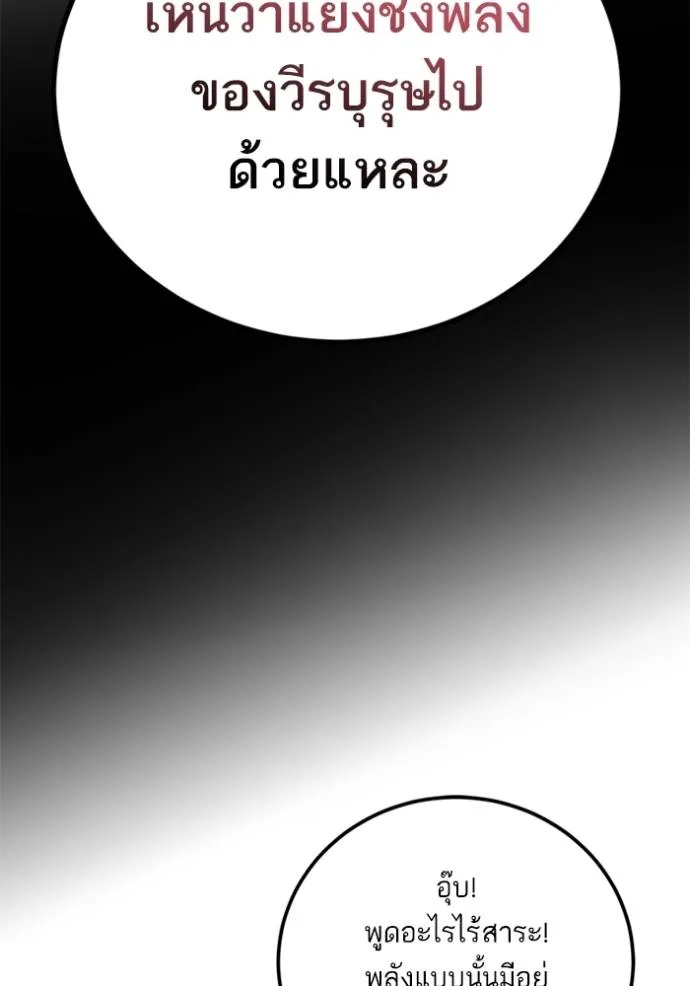 Return to Player ตอนที่ 176 รูปที่ 49