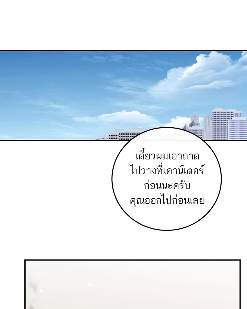 ตำนานเทพธิดาตกสวรรค์ ตอนที่ 141 รูปที่ 38