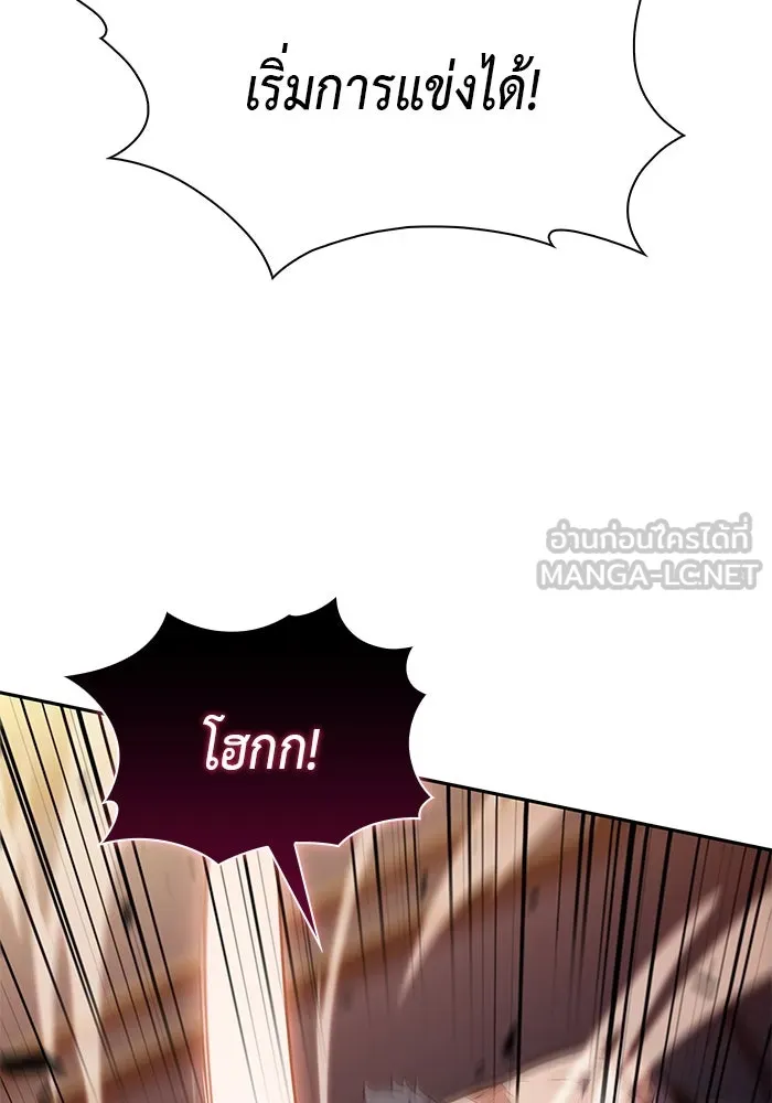 ลูกชายคนเล็กของดยุกคือมือสังหาร ตอนที่ 43 รูปที่ 138