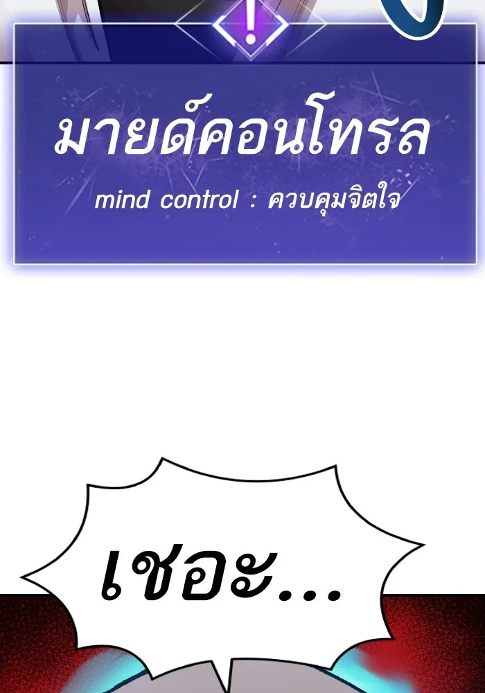 ยอดคนเลเวลทะลุ ตอนที่ 3 ขืนมายุ่งละก็ รูปที่ 275