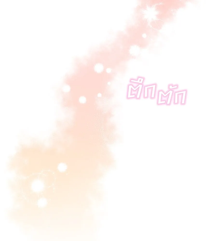 คิมหันต์นิรันดร ตอนที่ 9 รูปที่ 32