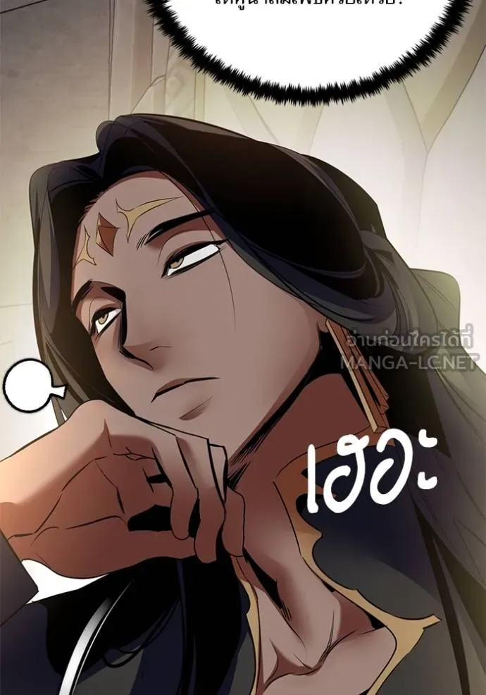 Return to Player ตอนที่ 176 รูปที่ 84