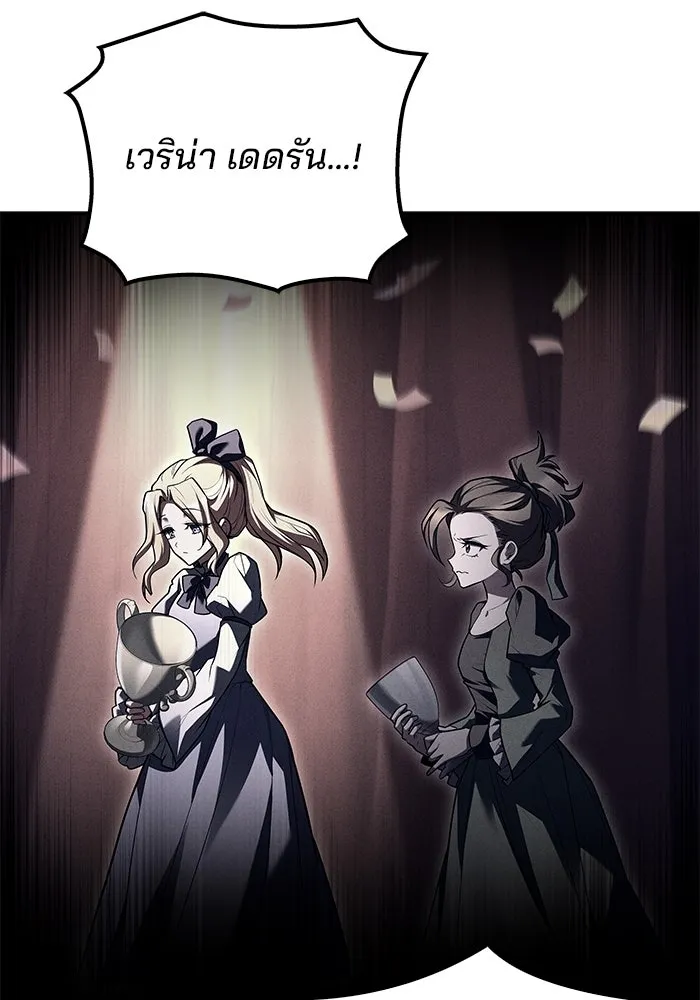 ครัวจอมเวท ตอนที่ 88 รูปที่ 136