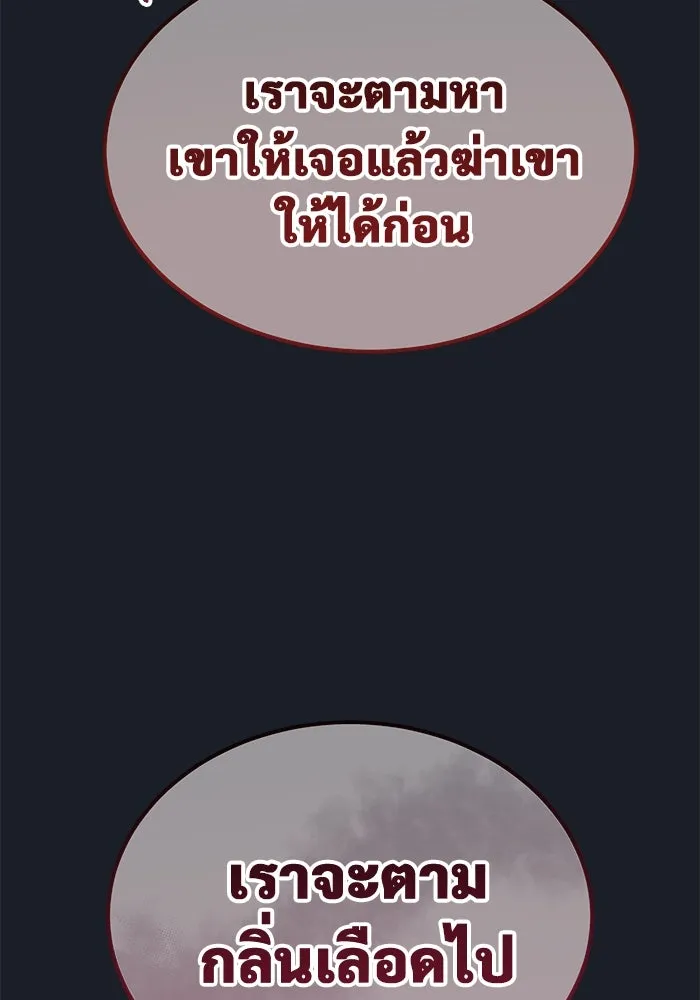 อูเร็ค มาซิโน่ ตอนที่ 8 วิญญาณ รูปที่ 217