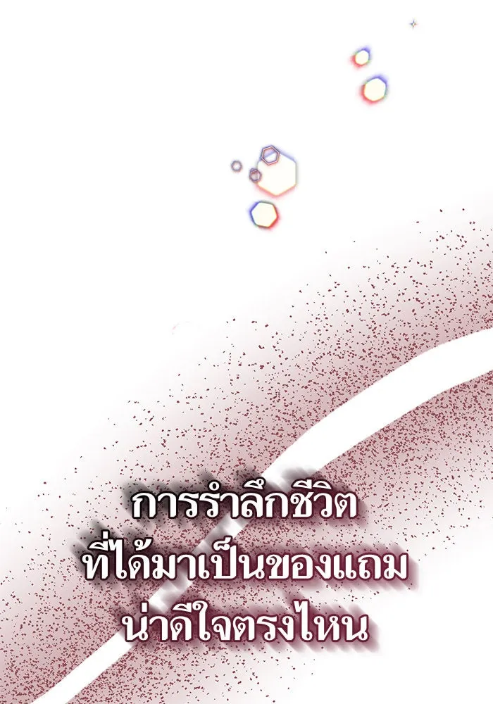 บุตรีดยุกขอไม่แต่งงานbrกับหนุ่มในฝัน ตอนที่ 57 รูปที่ 89