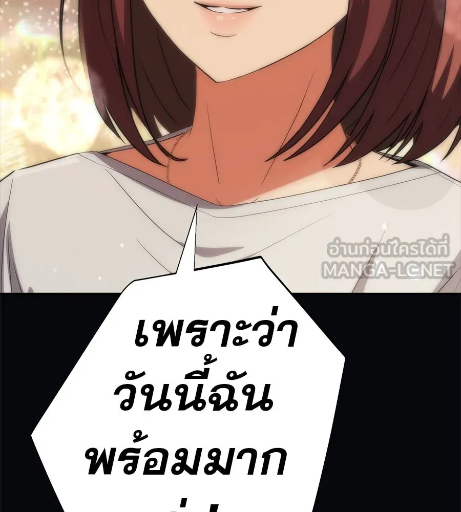 คอลเซ็นเตอร์เปลี่ยนชีวิต ตอนที่ 50 คืนคว้าดาว รูปที่ 105