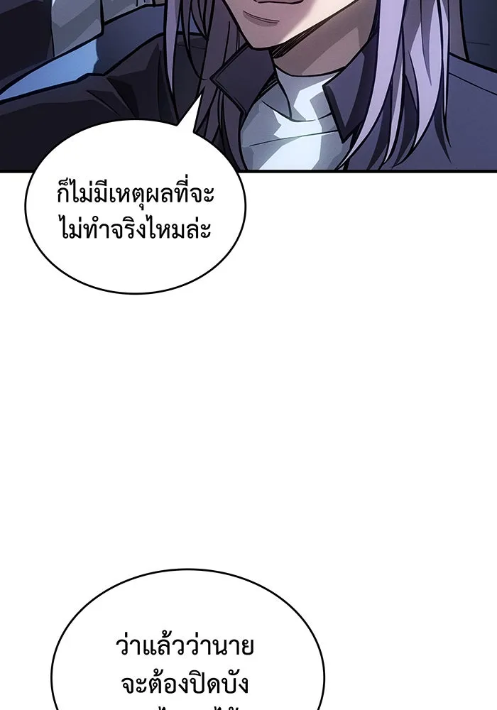 เกิดใหม่พร้อมพลังแห่งราชัน ตอนที่ 127 รูปที่ 76