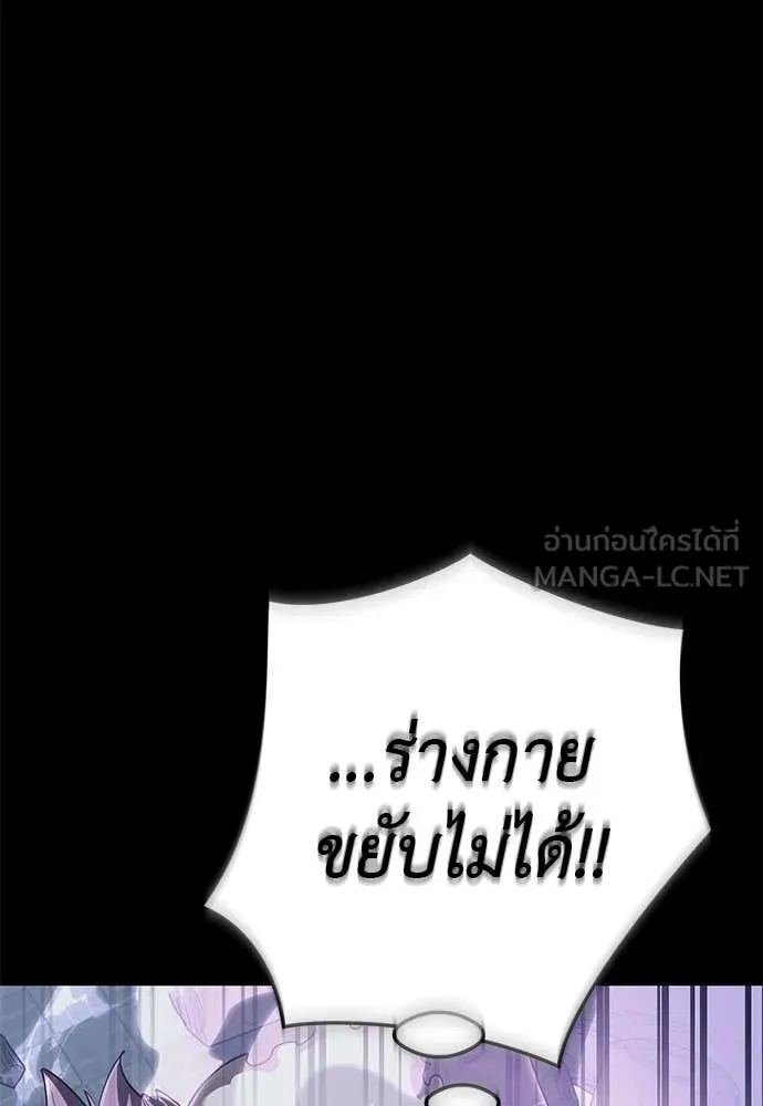 ยมราชลงทัณฑ์ ตอนที่ 124 รูปที่ 13