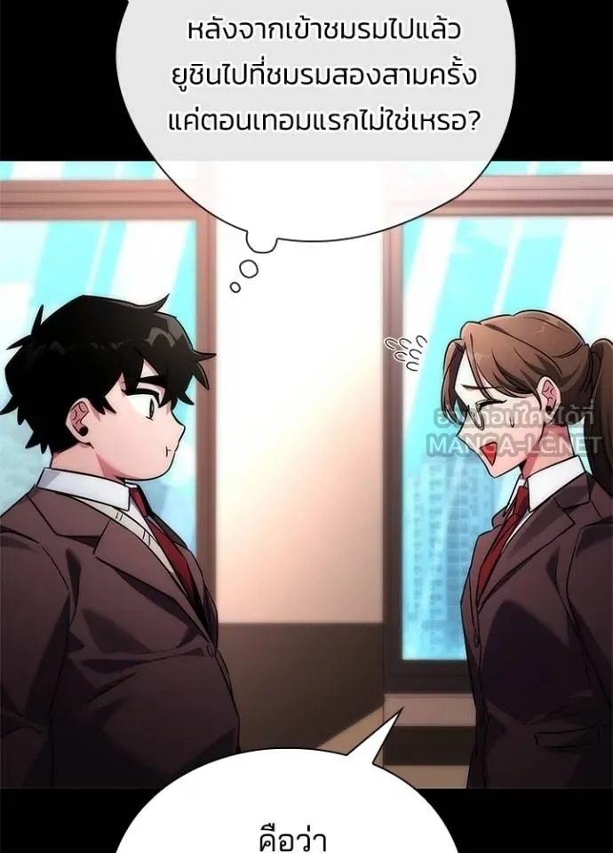 คืนแห่งโทแกบี ตอนที่ 61 รูปที่ 15