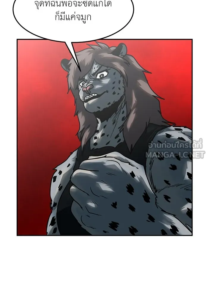 โรงเรียนสัตว์กินเนื้อ ตอนที่ 100 รูปที่ 69