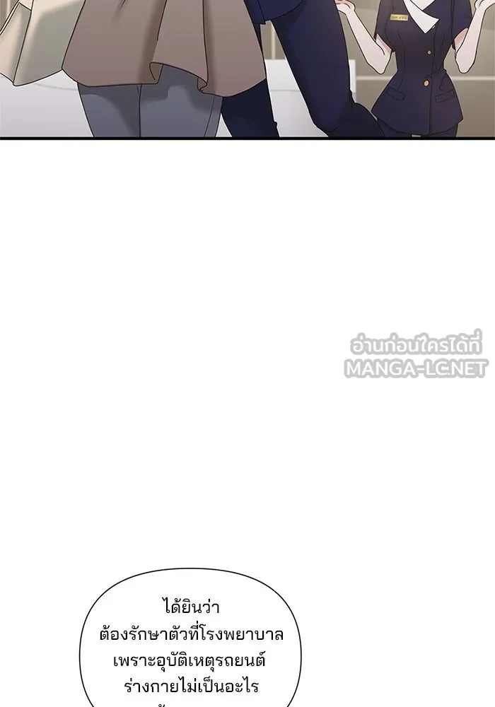 สามีที่ไม่ได้ขอ ตอนที่ 17 รูปที่ 51