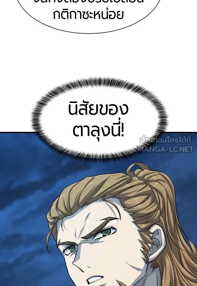 ยอดสถาปนิกผู้พิทักษ์อาณาจักร ตอนที่ 51 รูปที่ 81