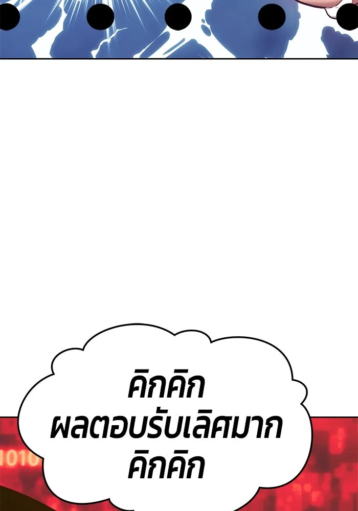 +99 ท่อนไม้พร้อมบวก ตอนที่ 25 รูปที่ 272