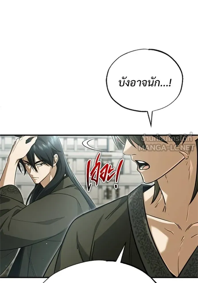 Regressor’s Life Aft ตอนที่ 76 รูปที่ 16