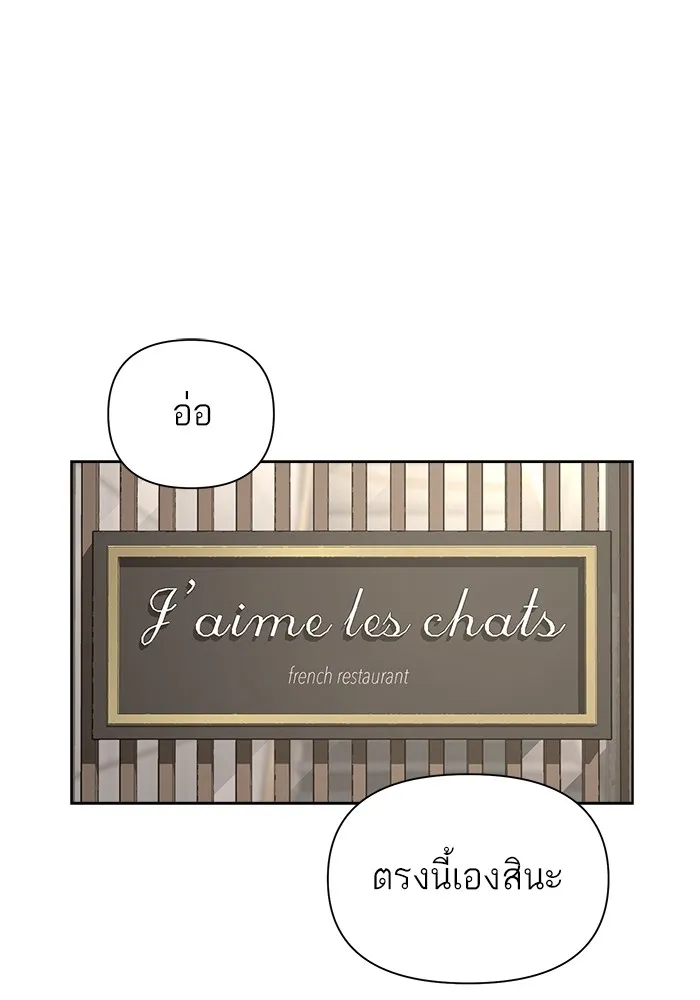 ความรักของอิซอบ ตอนที่ 7 รูปที่ 35