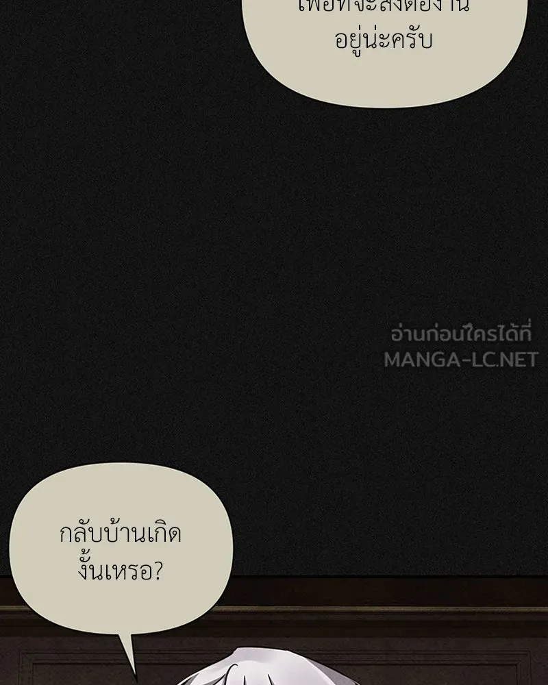 โอ้ ศัตรูที่รัก ตอนที่ 42 รูปที่ 36