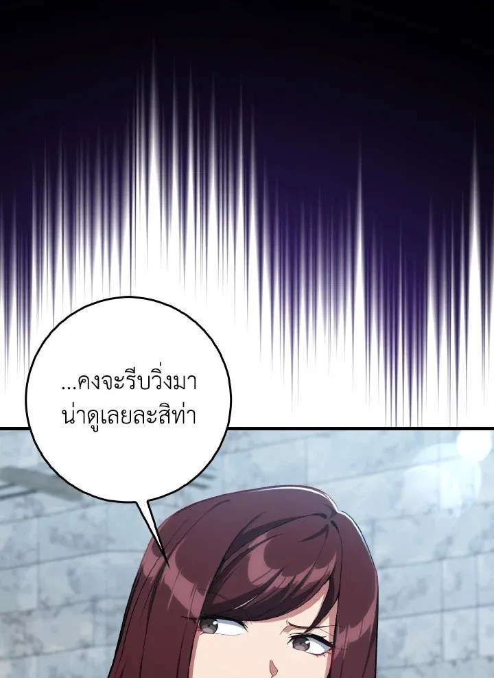 Max Level Player ตอนที่ ตอนที่ 91 รูปที่ 16
