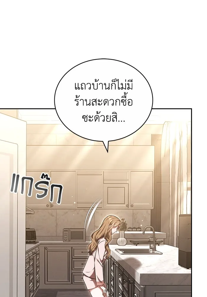 ละลายรักให้ล้นใจ ตอนที่ 24 รูปที่ 47