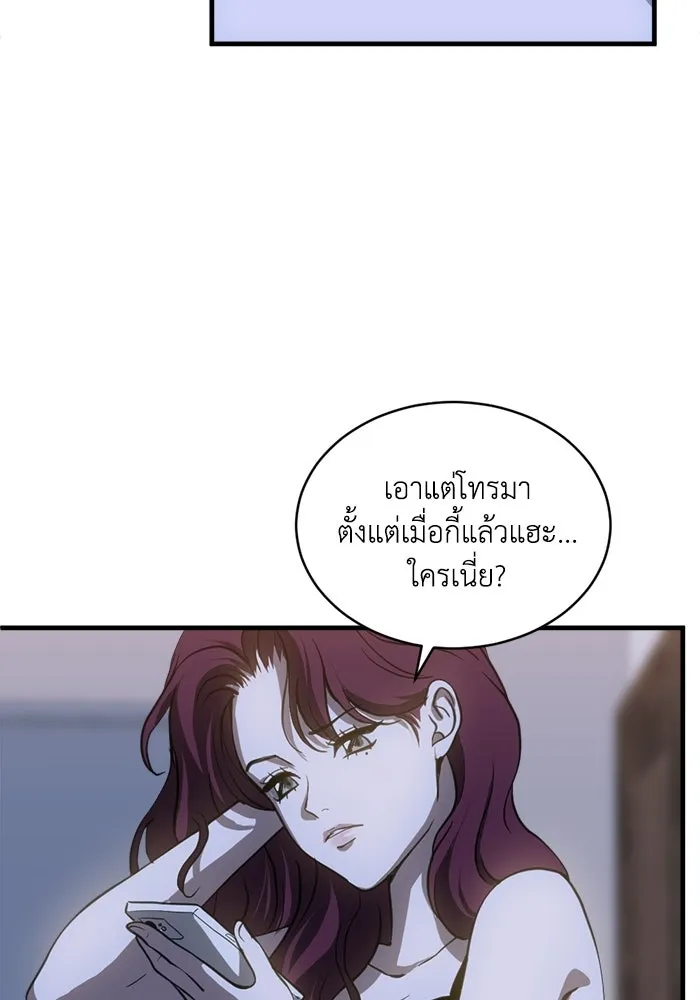 ชีวิตรักฉบับเดจาวู ตอนที่ 74 รูปที่ 65