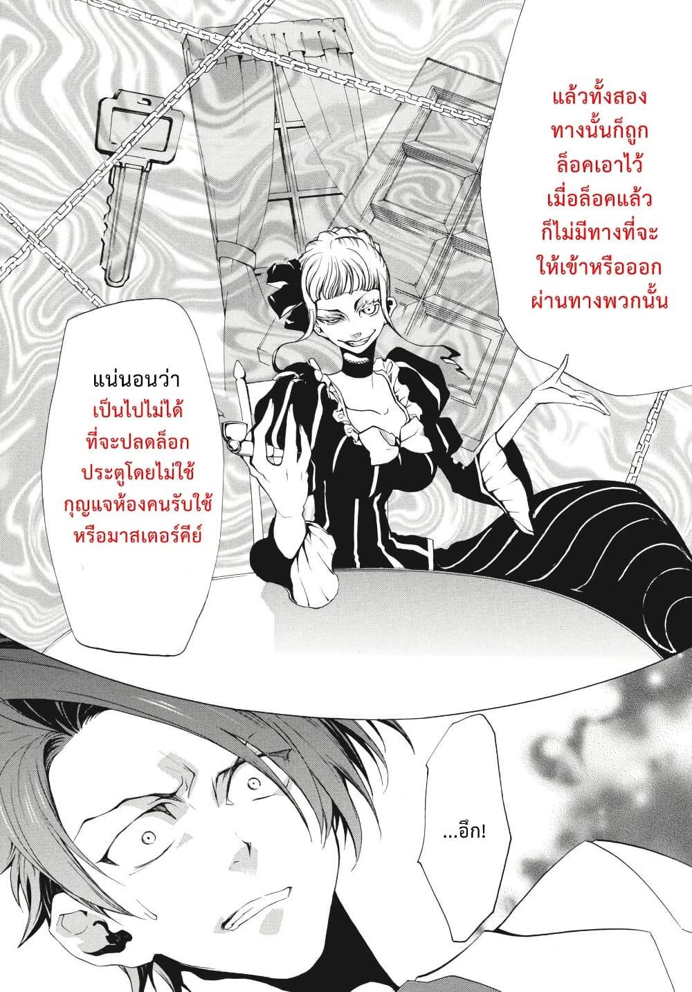 Manga-lc-com อ่านมังงะ อ่านการ์ตูน ออนไลน์ ฟรี Umineko no Naku Koro ni Episode 2 Turn of the Golden Witch ตอนที่ 1 2 3 4 5 6 7 8 9 10 11 12 13 14 ฟรี ไม่มีโฆษณา Manga-lc - อ่าน มังงะ อ่าน การ์ตูน ออนไลน์ อ่านมังงะ ฟรี