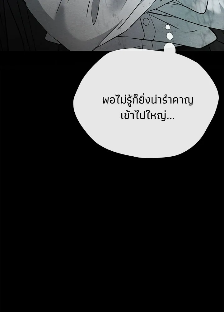 องค์ชายผู้อื้อฉาว ตอนที่ 27 รูปที่ 133